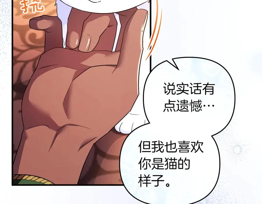 第55话 忍耐 第28页