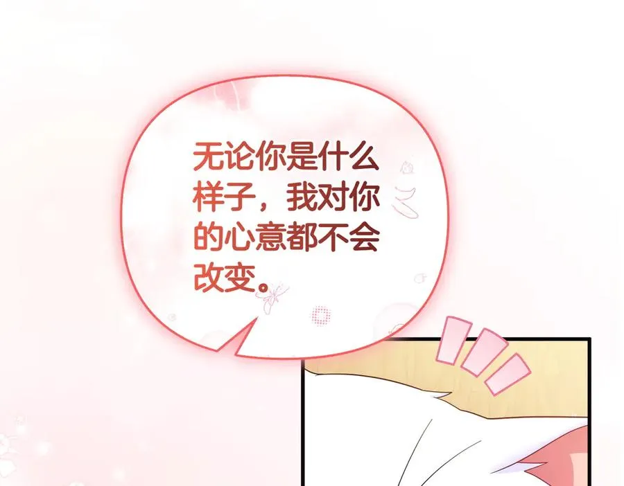第55话 忍耐 第43页