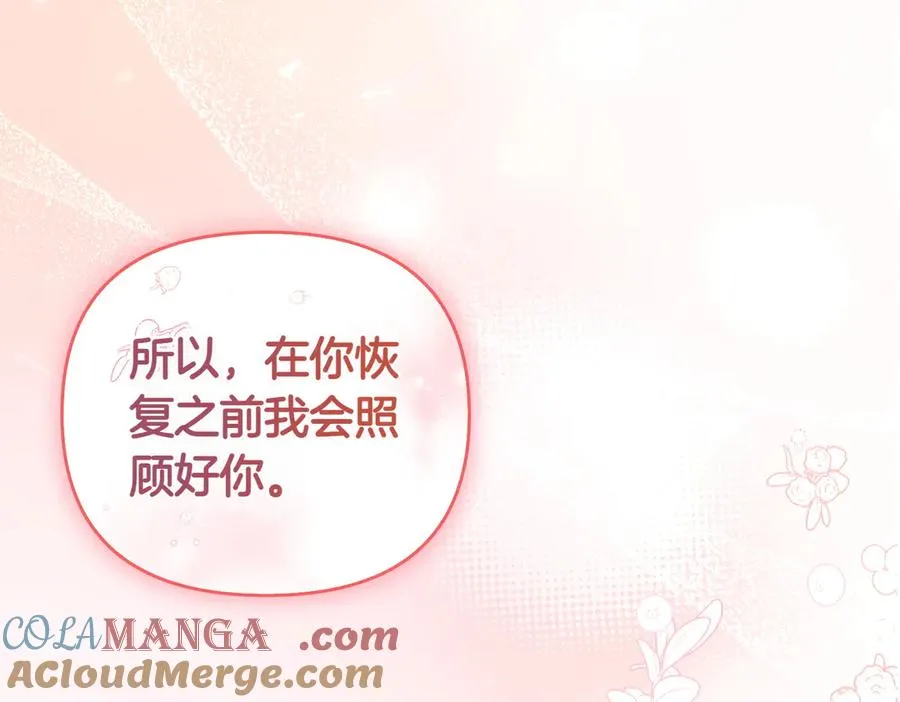 第55话 忍耐 第45页