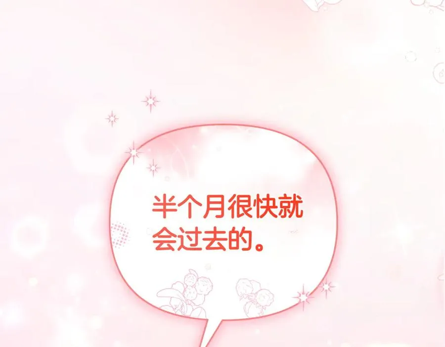 第55话 忍耐 第46页