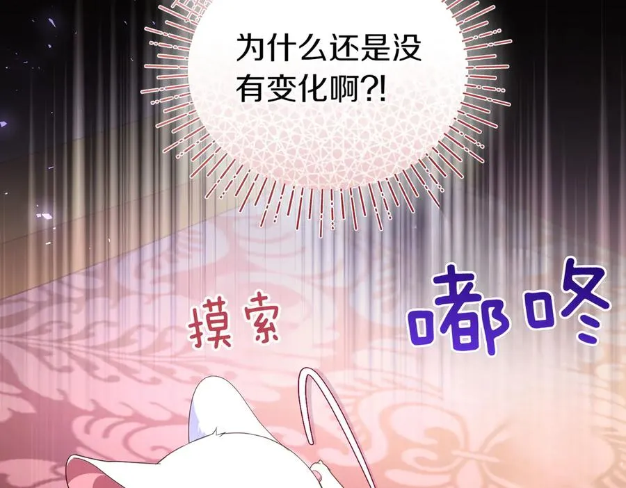 第55话 忍耐 第51页