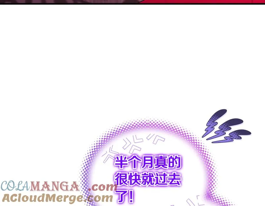 第55话 忍耐 第53页