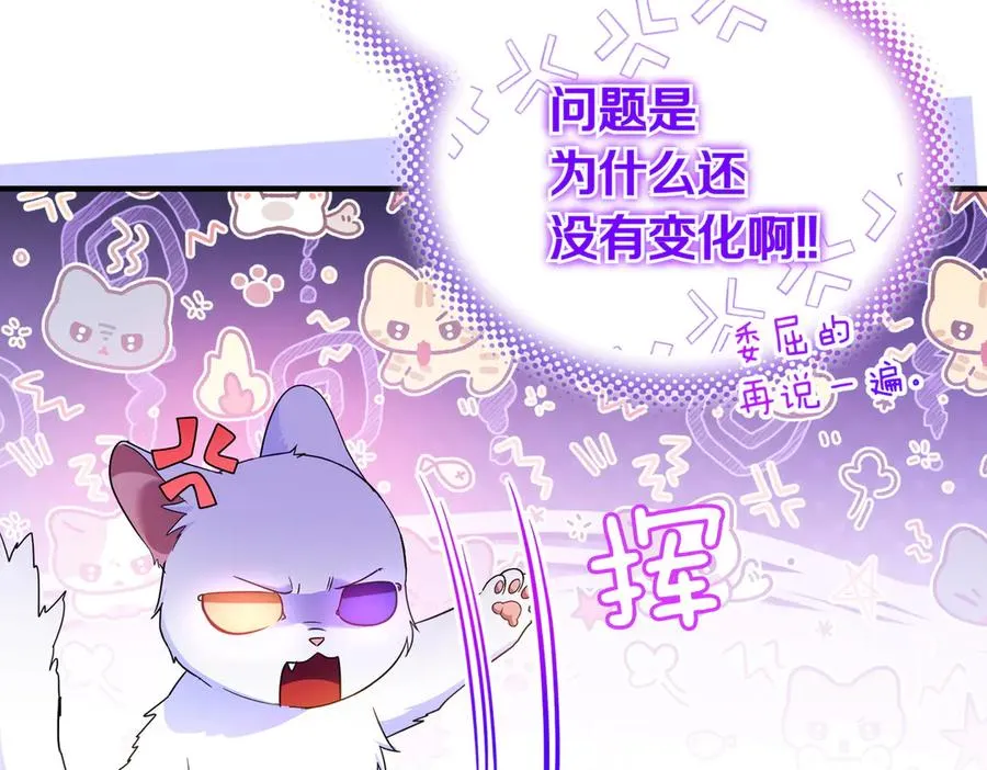 第55话 忍耐 第54页