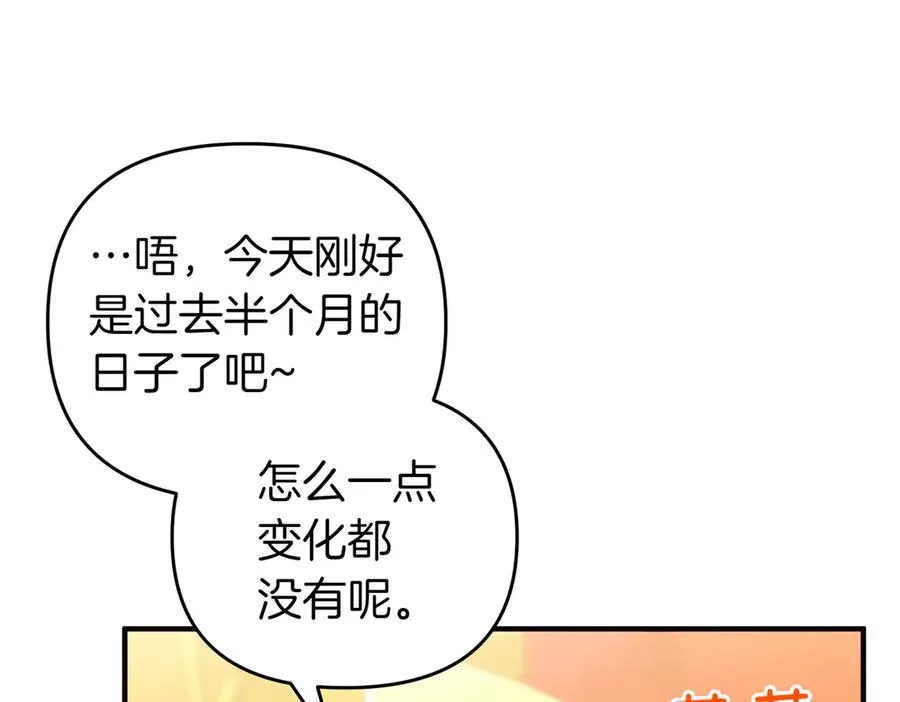 第55话 忍耐 第56页