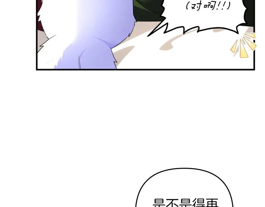 第55话 忍耐 第58页