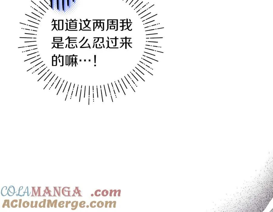 第55话 忍耐 第61页
