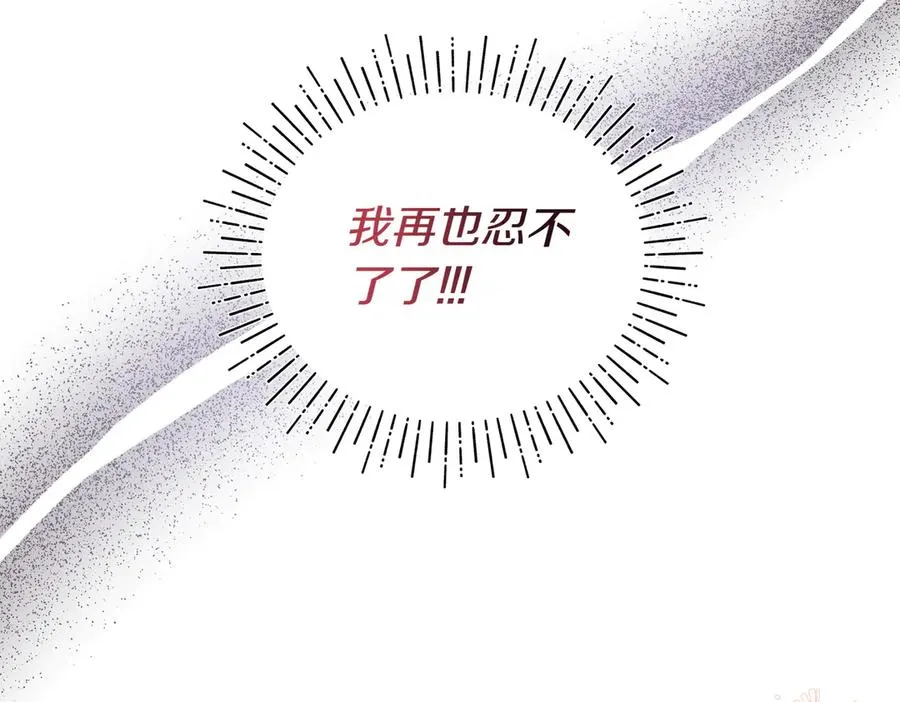 第55话 忍耐 第62页