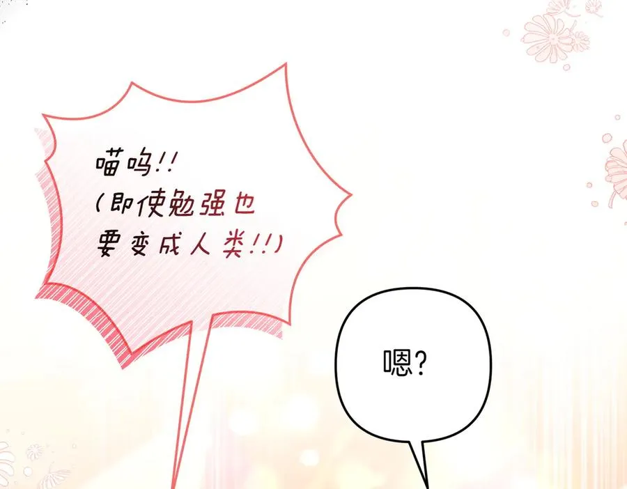 第55话 忍耐 第63页