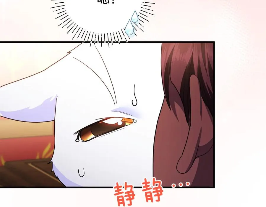 第55话 忍耐 第66页