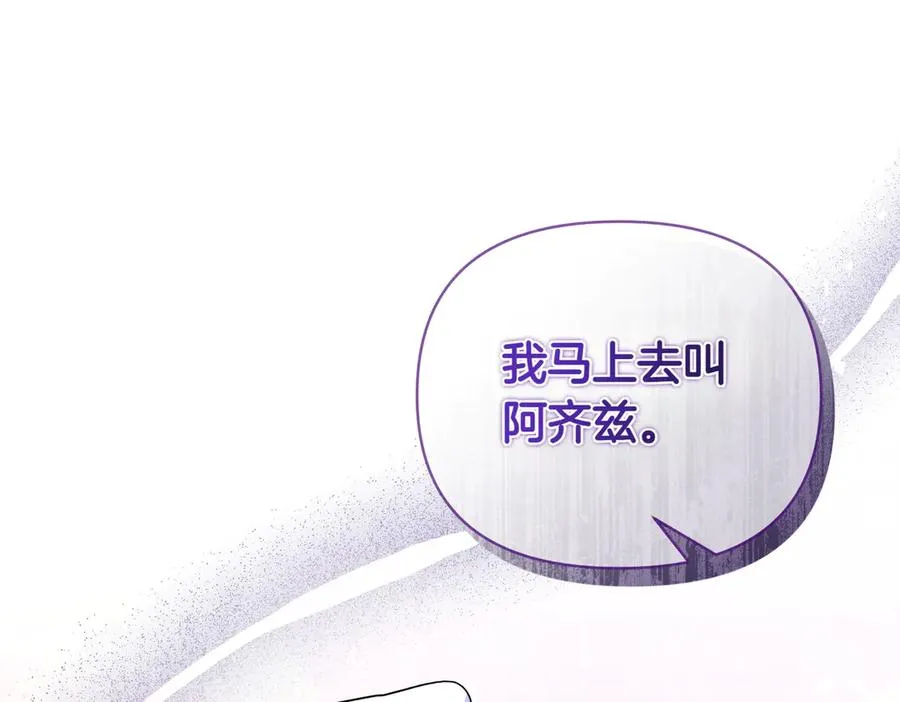第55话 忍耐 第72页