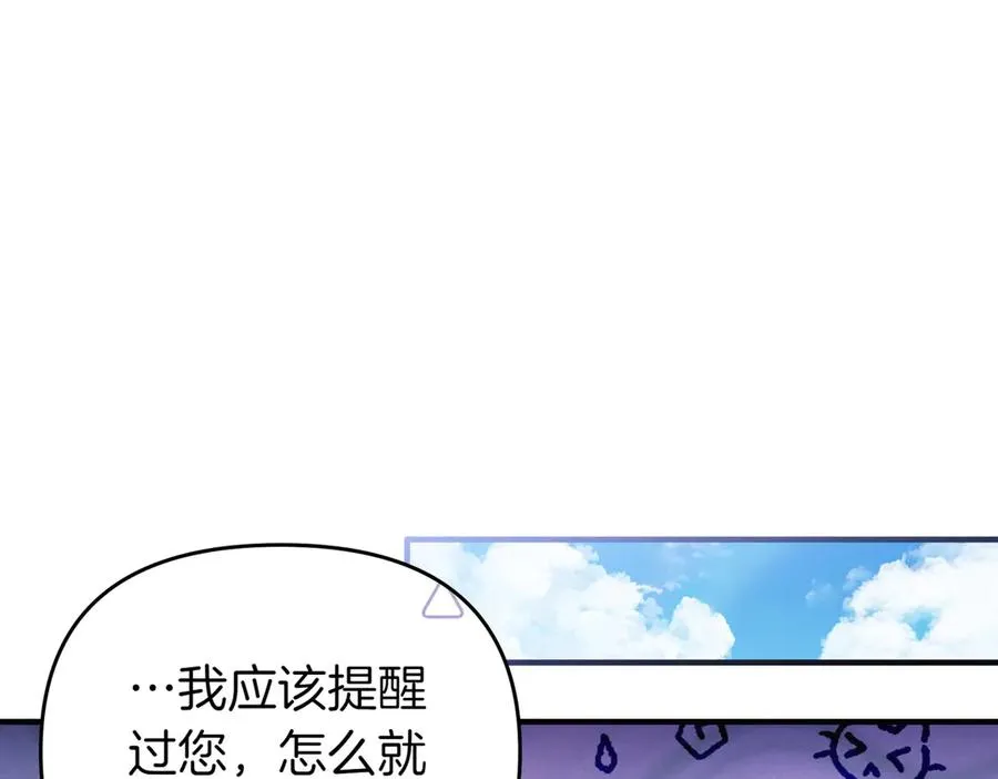 第55话 忍耐 第75页
