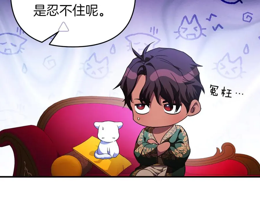 第55话 忍耐 第76页