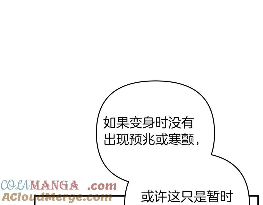 第55话 忍耐 第77页