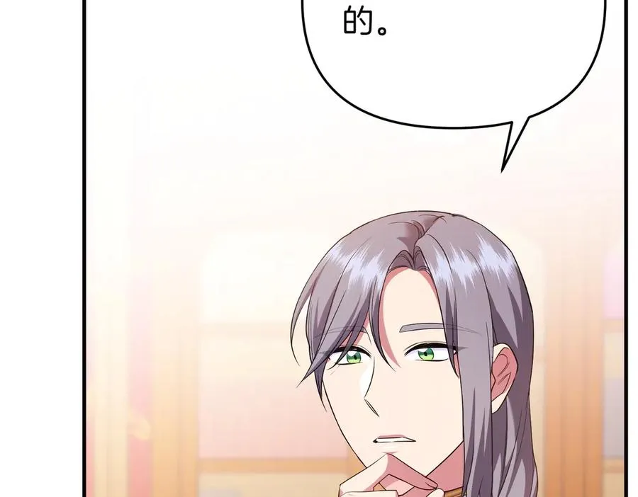 第55话 忍耐 第78页