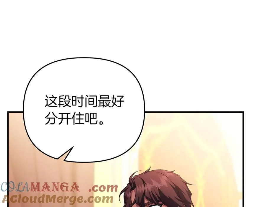 第55话 忍耐 第81页