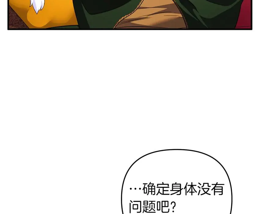 第55话 忍耐 第83页