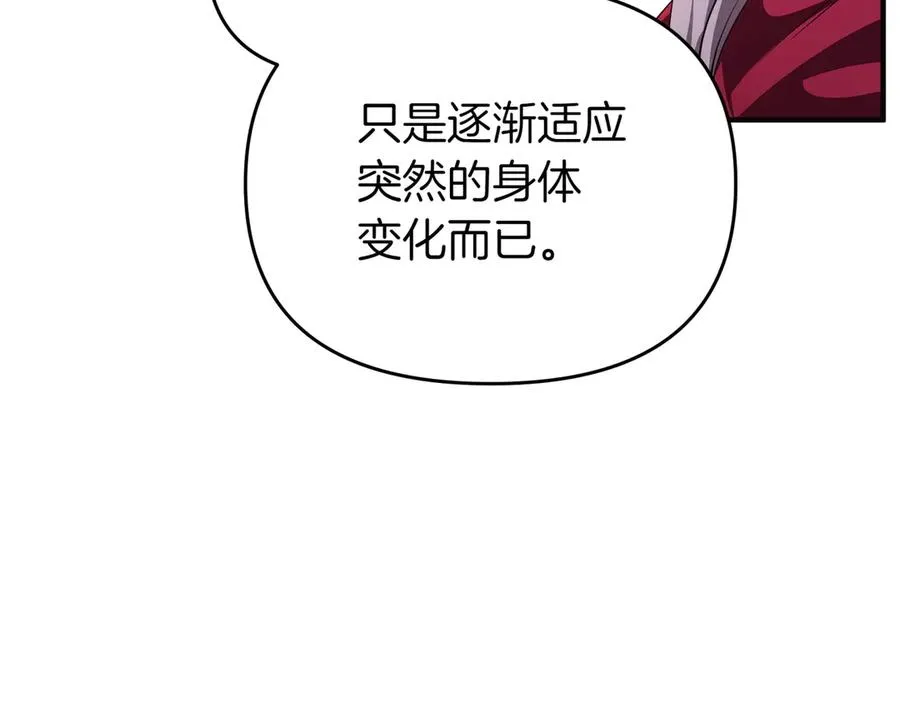 第55话 忍耐 第86页