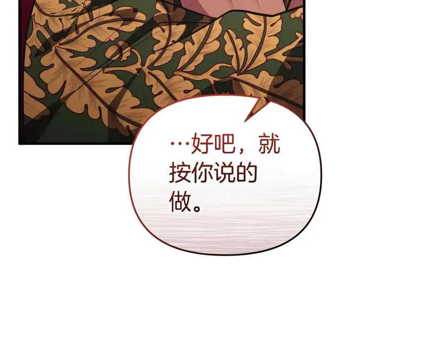 第55话 忍耐 第88页