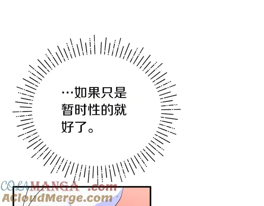 第55话 忍耐 第89页