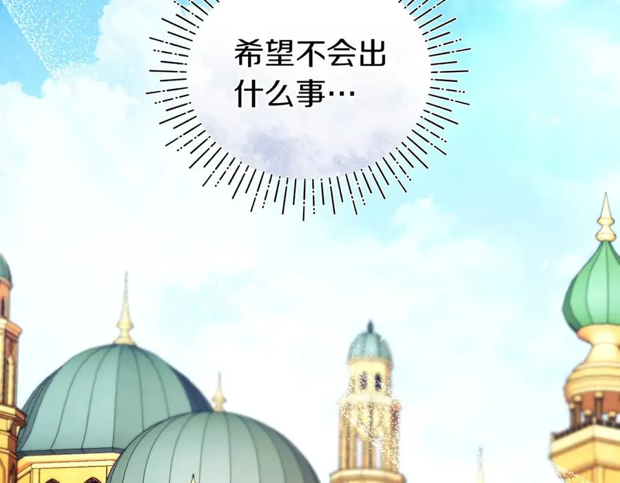第55话 忍耐 第94页