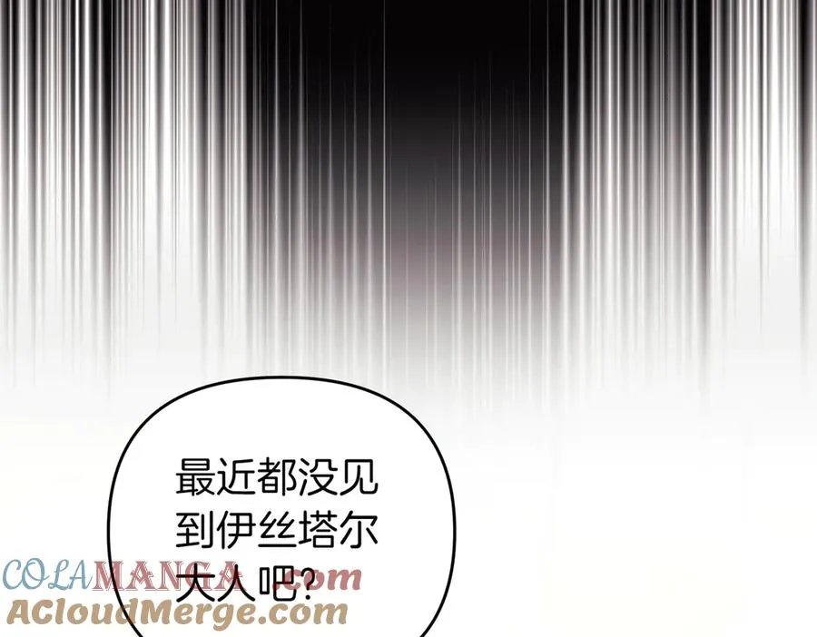 第55话 忍耐 第97页
