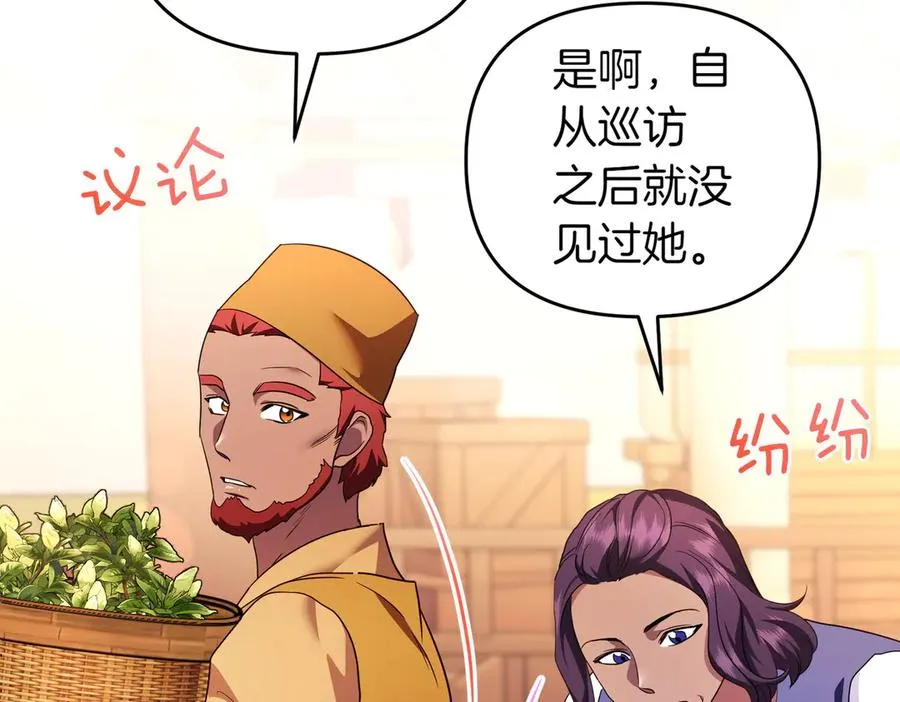 第55话 忍耐 第98页
