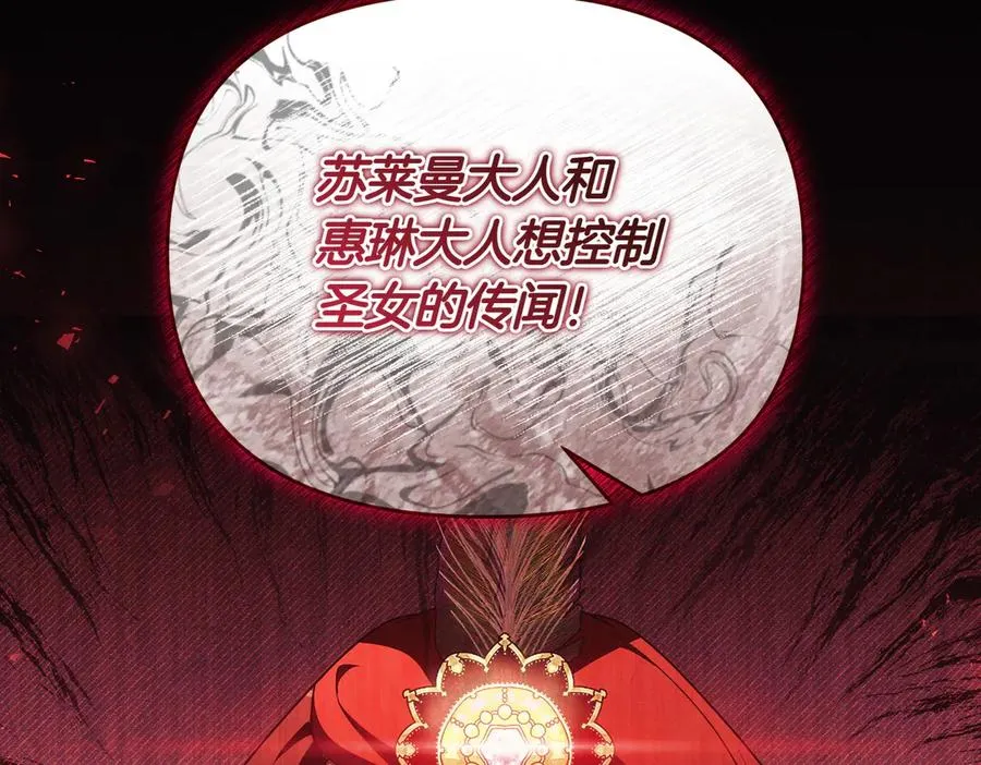 第55话 忍耐 第103页