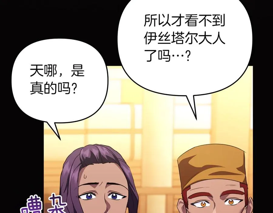 第55话 忍耐 第107页