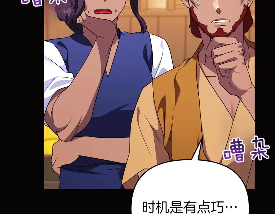 第55话 忍耐 第108页