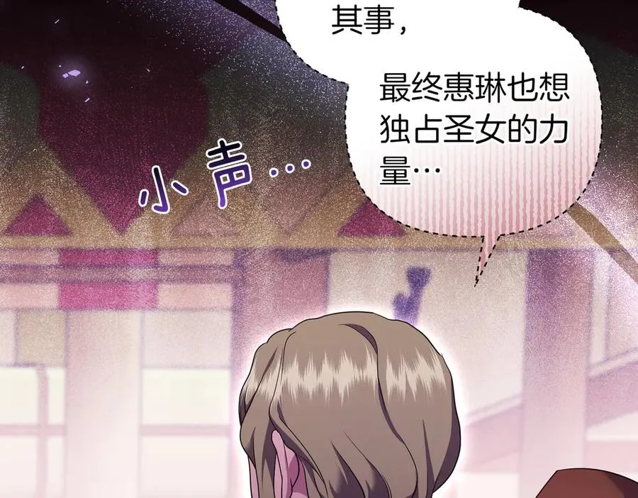 第55话 忍耐 第110页