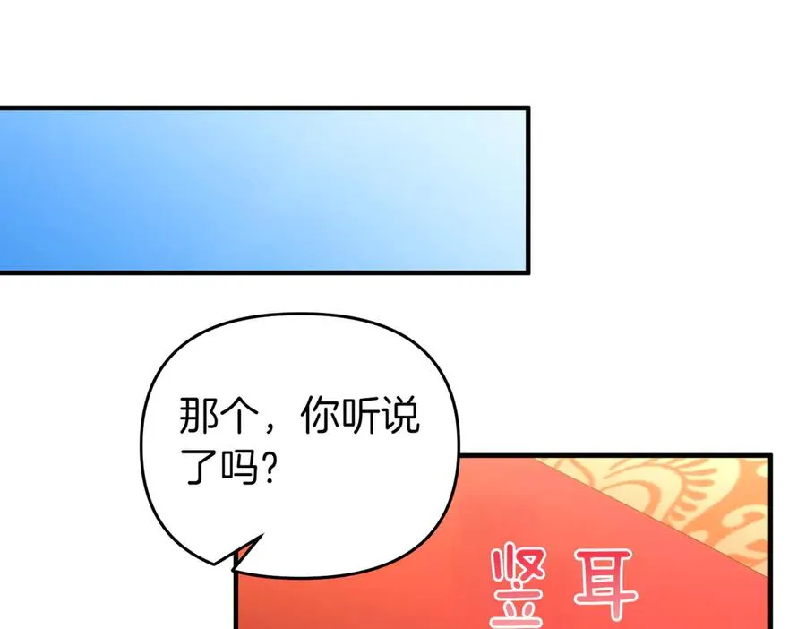 第55话 忍耐 第115页
