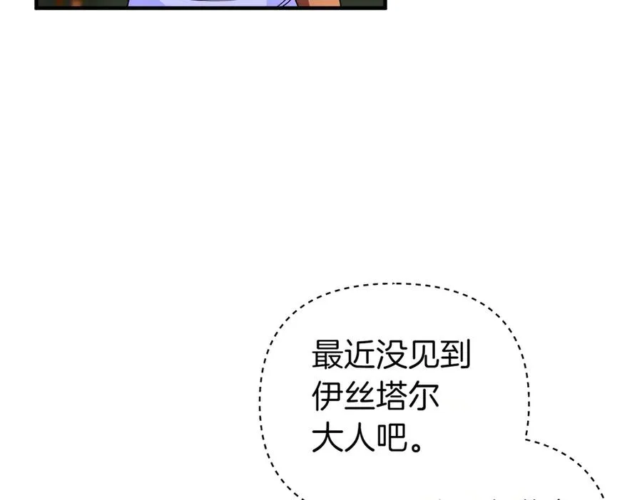 第55话 忍耐 第119页
