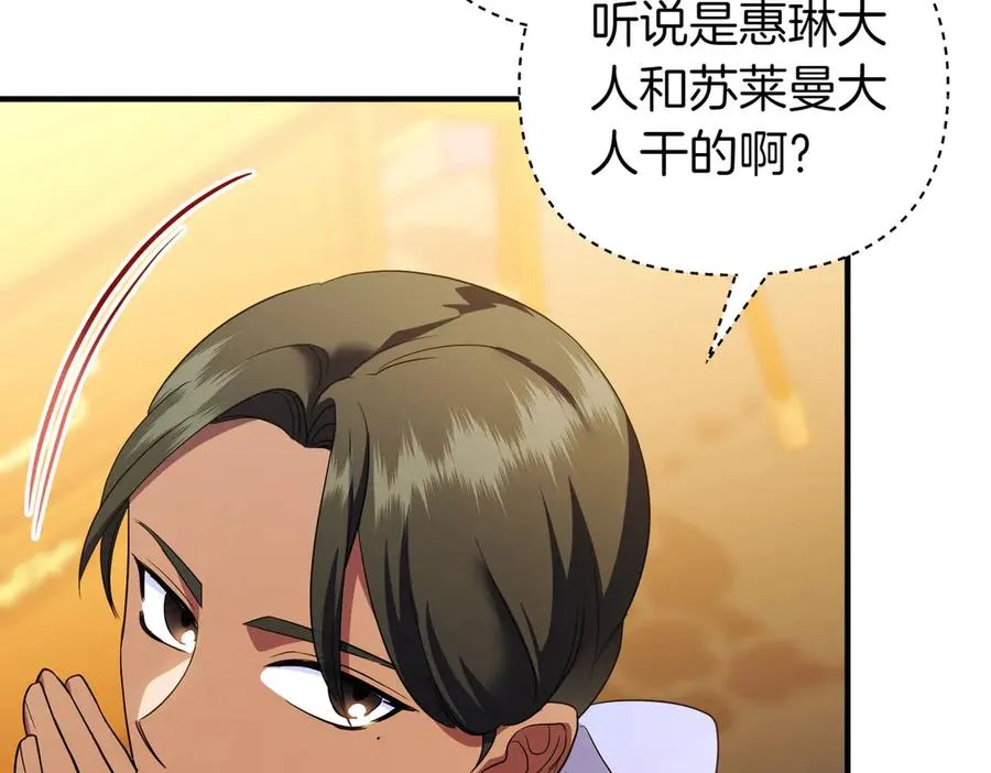 第55话 忍耐 第120页