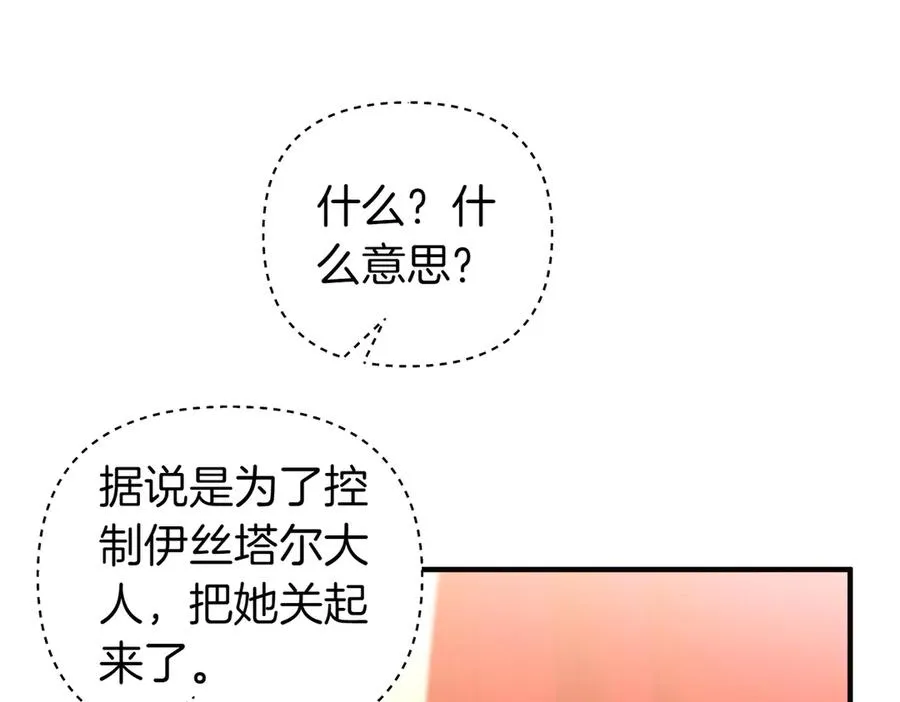 第55话 忍耐 第122页