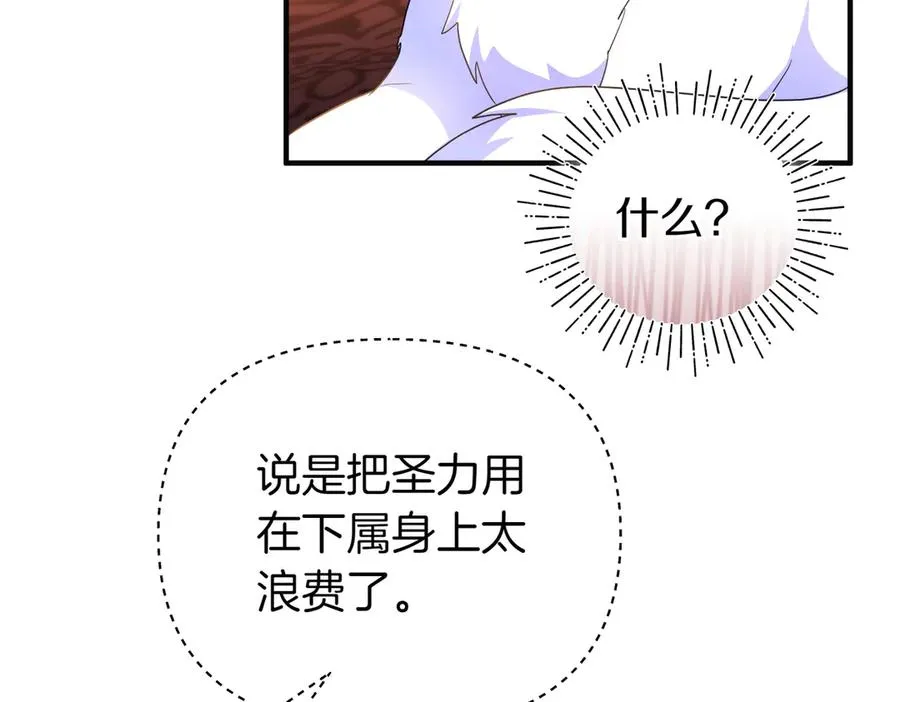第55话 忍耐 第124页