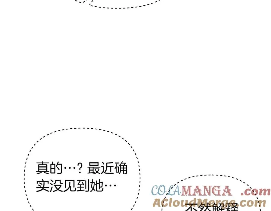 第55话 忍耐 第125页