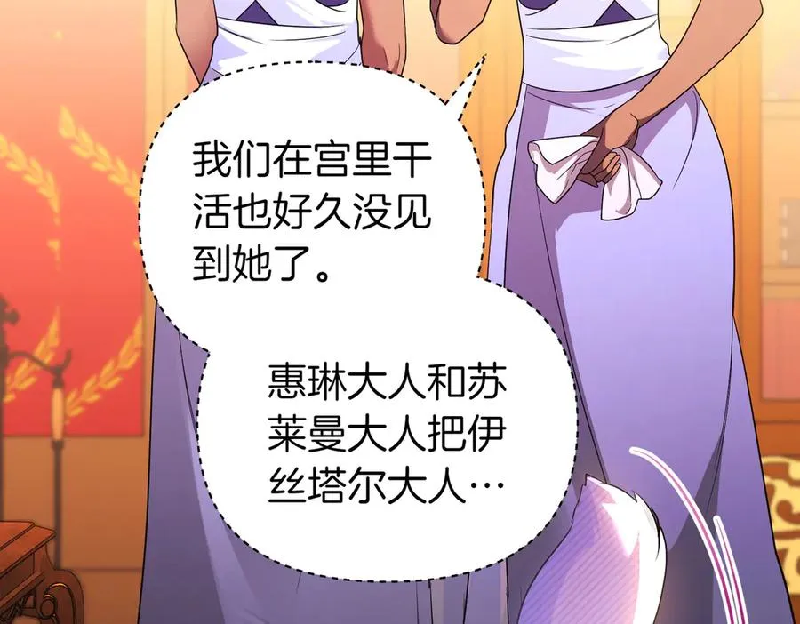 第55话 忍耐 第127页