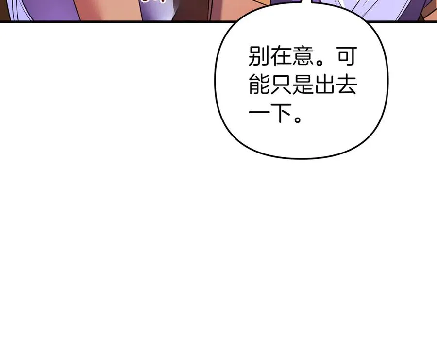 第55话 忍耐 第131页