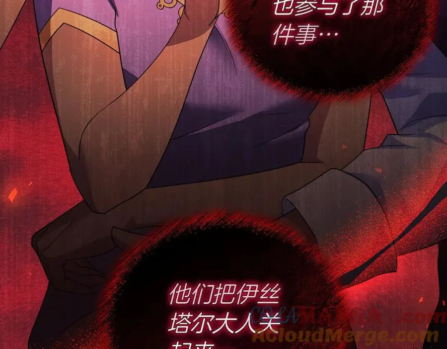 第55话 忍耐 第137页