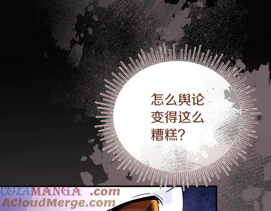 第55话 忍耐 第141页