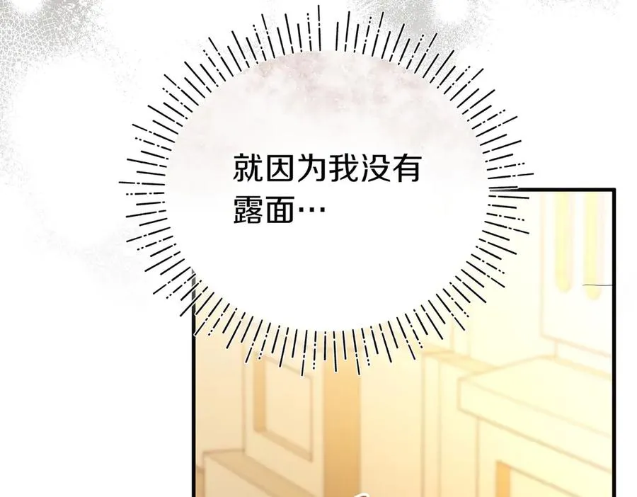 第55话 忍耐 第143页