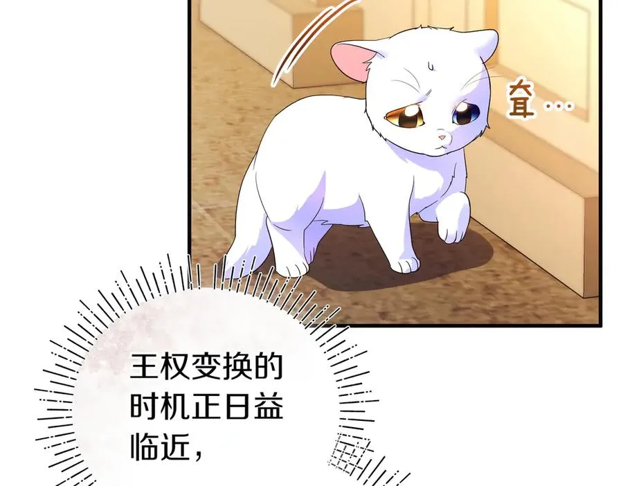 第55话 忍耐 第144页