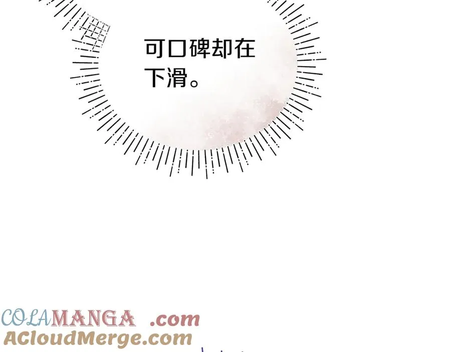 第55话 忍耐 第145页