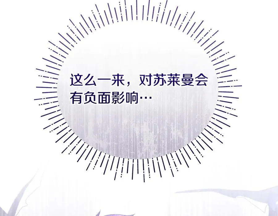 第55话 忍耐 第146页