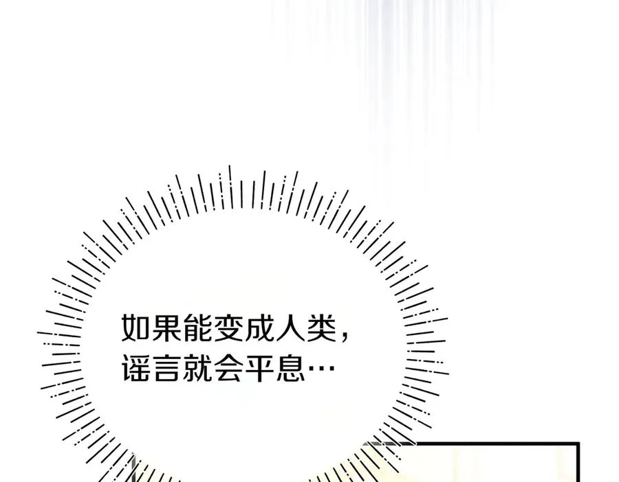 第55话 忍耐 第151页