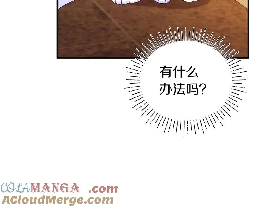 第55话 忍耐 第153页