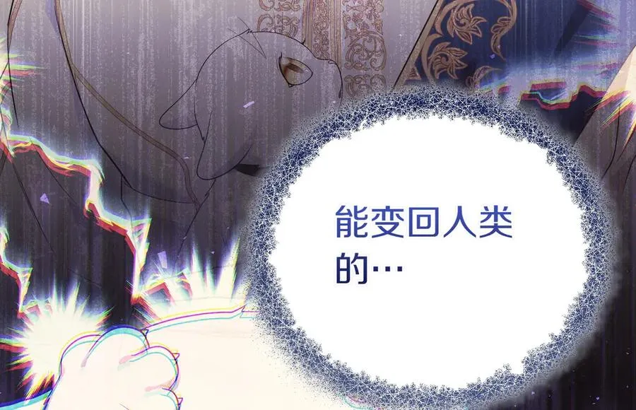 第55话 忍耐 第155页