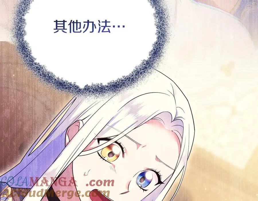 第55话 忍耐 第157页