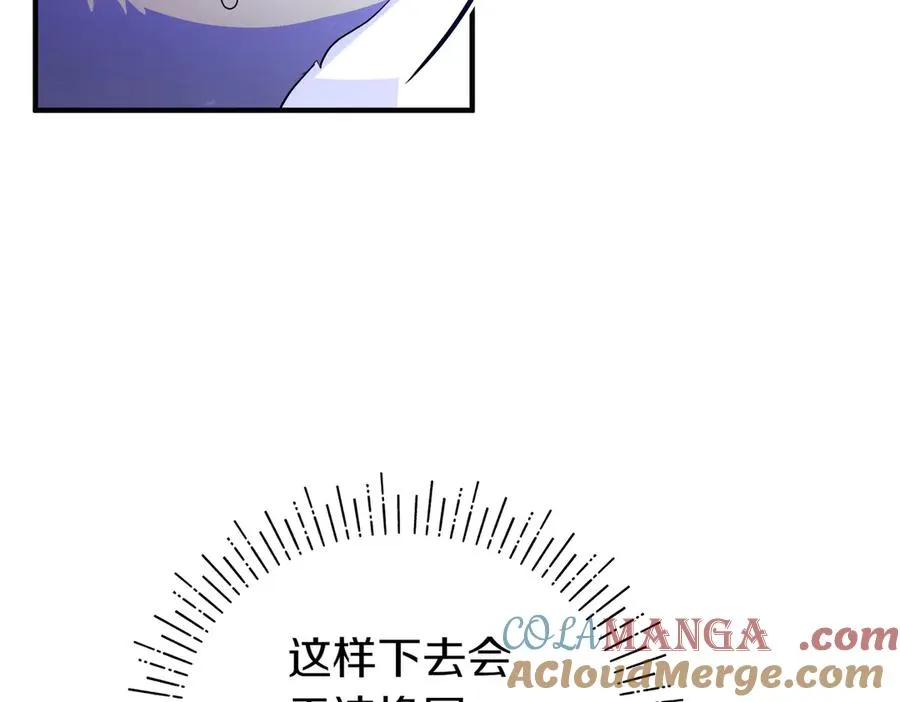 第55话 忍耐 第161页