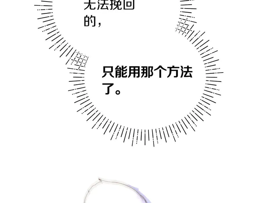 第55话 忍耐 第162页